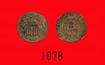 1864年美国镍币 2仙U S A : Nickel 2 Cents， 1864， large motto  NGC UNC Details， rev graffiti