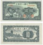 BANKNOTES. CHINA - PEOPLES REPUBLIC. Peoples Bank of China : 10-Yuan, 1949, serial no.<I II III> 542