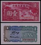 1940年中国农民银行大业版壹圆一枚