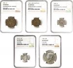 Lot of (5) Type Coins. (NGC).