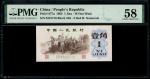 1962年中国人民银行三版人民币1角背绿无水印版，编号II IV VI 5247710，PMG 58