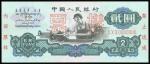People’s Republic of China,3rd series renmimbi, 2 Yuan, ‘Specimen’, serial number XXX0000000,black g