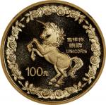 1996年麒麟纪念金币1盎司 NGC PF 69 CHINA. Gold 100 Yuan, 1996. Unicorn Series