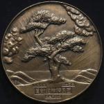 日本 AE Medal 昭和13年(1938) オリジナルケース付き with original case EF