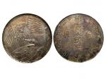 1912年（民国元年）新疆维持统一会狮子双旗图银制纪念章，NGC Medal AU55