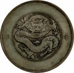 云南省造光绪元宝七钱二分困龙 PCGS VF 35 CHINA. Yunnan. 7 Mace 2 Candareens (Dollar), ND (ca. 1911). Kunming Mint