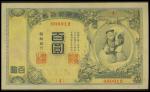 Korea, Bank of Chosen, 100yen, 1914, serial number (4) 000012, blue and yellow, God of Fortune sitti