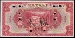 CHINA--PROVINCIAL BANKS. Provincial Bank of the Three Eastern Provinces. $100, 1929. P-S2965b.