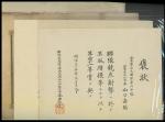 明治三十五年至大正十二年日本陆军荣誉证书一组四枚, 有黄, 均GVF, 少见