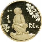 1992年150元金币。生肖系列。猴年。(t) CHINA. Gold 150 Yuan, 1992. Lunar Series, Year of the Monkey. NGC PROOF-69 U