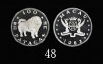 1982S年澳门狗年纯银精製纪念币一百元1982S Macau Pure Silver 100 Patacas, Yr of Dog. NGC PF68 Ultra Cameo