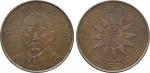 COINS. CHINA - PROVINCIAL ISSUES. Kansu Province 