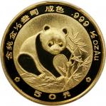 1988年熊猫纪念金币1/2盎司 PCGS Proof 69