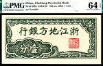 无年份（1938年）浙江地方银行壹分，横式，最小票幅的纸币，PMG 64 EPQ