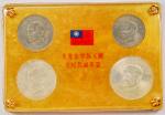 民国四十五年台湾纪念套币。四枚。CHINA. Taiwan. Commemorative Mint Set (4 Pieces), Year 45 (1965). UNCIRCULATED.