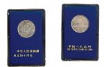 1989年中华人民共和国成立四十周年流通纪念币样币