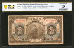 民国三年交通银行伍圆。 CHINA--REPUBLIC. Bank of Communication. 5 Yuan, 1914. P-117y. PCGS Banknote Choice Fine 