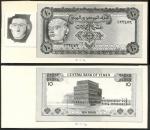 Central Bank of Yemen, a pair of Printers Archival Photographs of obverse and reverse of varying des