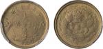 1906年户部丙午大清铜币中心“苏”当制钱二文铜币一枚，黄铜质，金盾，PCGS MS63