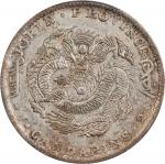 吉林省造无纪年缶宝七钱二分角龙 PCGS AU 55 CHINA. Kirin. 7 Mace 2 Candareens (Dollar), ND (1898). Kirin Mint. Kuang-