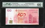 2012年中国银行百年华诞纪念钞票100元，编号AA182228，PMG 66EPQ