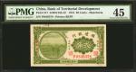 民国四年殖边银行贰角 CHINA--REPUBLIC. Bank of Territorial Development. 20 Cents, 1915. P-571. PMG Choice Extre