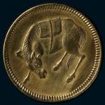 早期马兰币一枚，完全未使用品