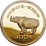1981年中国出土文物青铜器纪念金币一组4枚 PCGS Proof 69