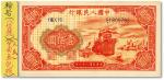 第一版人民币“红轮船”壹佰圆，正面暗记“人民”版，8位数号码，海外资深藏家旧藏，全新