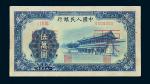 1950年第一版人民币伍万圆“新华门”样票正、反单面印刷各一枚