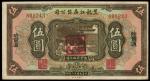 CHINA--PROVINCIAL BANKS. Kwang Sing Company, Heilungchiang. $5, 1.11.1924. P-S1602b.