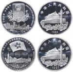 1996年香港回归祖国(第2组)纪念银币1盎司等2枚 NGC PF 69