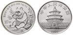 1991年熊猫纪念银币1盎司 完未流通