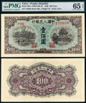 1949年第一版人民币壹佰圆“北海与角楼”/PMG 65EPQ