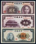 民国时期中央银行纸币三枚