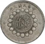 四川省造军政府二角 PCGS XF 40 CHINA. Szechuan. 20 Cents, Year 1 (1912).