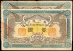 CHINA--PROVINCIAL BANKS. Bank of Kweichow. 1 Yuan, 1912. P-S2468a & 2468b.