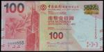 Bank of China, $100, 1.1.2014, lucky serial number GA555555, red and gold, bank building and bauhini