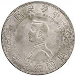 孙中山像开国纪念壹圆普通 近未流通 CHINA: Republic, AR dollar, ND (1927)