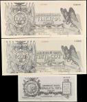 RUSSIA--NORTHWEST RUSSIA. Lot of (3). Field Treasury of the Northwest Front. 25, 500, & 1000 Rubles,