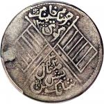 1914年新疆喀造餉银五钱，双旗，PCGS F15，#43868433