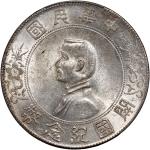 孙中山像开国纪念壹圆普通 PCGS MS 61   Republic of China, silver $1, ND(1927)