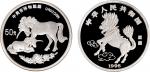 1995年中国人民银行发行中国古代吉祥动物—麒麟纪念银币