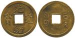 CHINA, Oriental Coins, Szechuan Province : Brass 1-Cash Pattern, ND (1897) (KM Pn 1). Brilliant unci