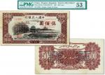 第一版人民币1951年维文版“瞻德城”伍佰元票样