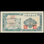 CHINA--COMMUNIST BANKS. Farmers Bank of Chung-Chou. 2 Yuan, 1948. P-S3235s.