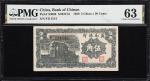 民国三十八年冀南银行伍角。CHINA--COMMUNIST BANKS. Bank of Chinan. 5 Chiao=50 Cents, 1939. P-S3066. S/M#C81. PMG C