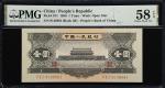 1956年第二版人民币壹圆。四张。CHINA--PEOPLES REPUBLIC. Lot of (4). Peoples Bank of China. 1 Yuan, 1956. P-871. Co