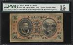 民国二年中国银行兑换券壹圆。(t) CHINA--REPUBLIC. Bank of China. 1 Dollar, 1913. P-30e. S/M#C294-42. PMG Choice Fin