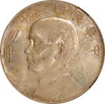 孙像船洋民国23年壹圆普通 NGC MS 62 (t) CHINA. Dollar, Year 23 (1934). Shanghai Mint.